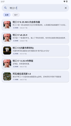 鹿谷社区app搜索游戏