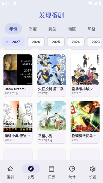 追番喵app筛选功能