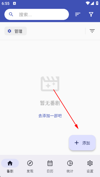 追番喵app首页引导