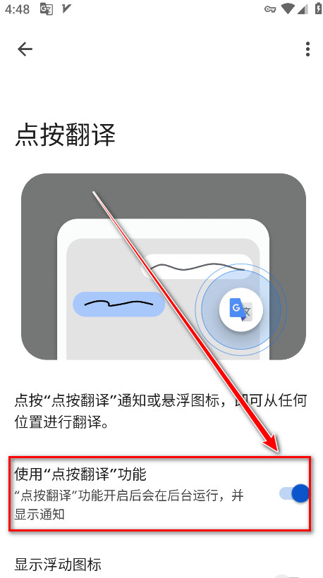 谷歌翻译app安卓版 谷歌翻译app安卓版