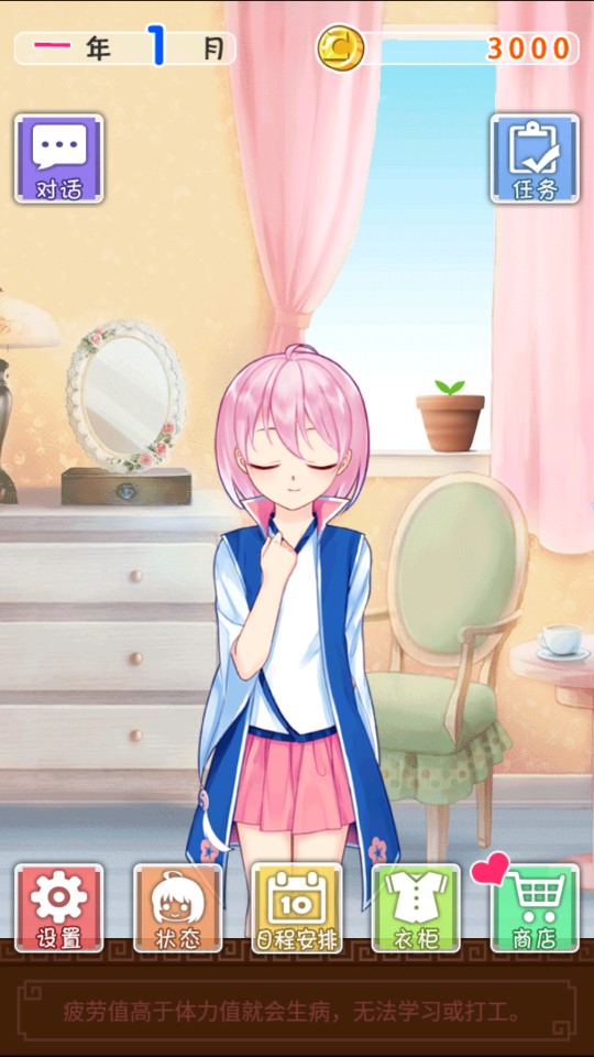 爱养成2千年之恋