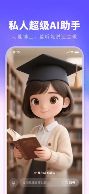 京东JoyAI聊天大模型安卓正版截图1