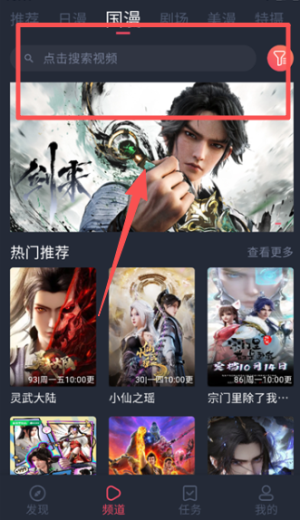 动漫共和国手机版