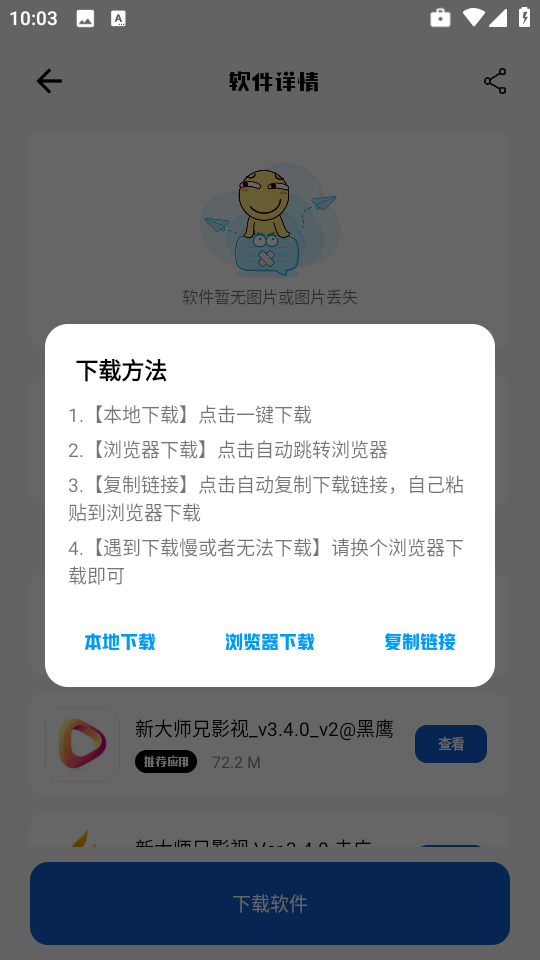 奇漫精简版截图1