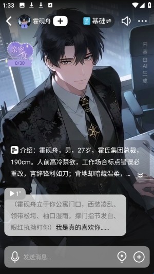 心动次元官方正版