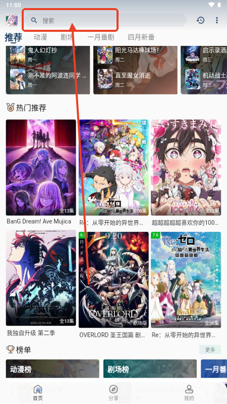 零号动漫官方正版