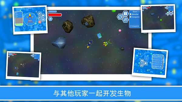 孢子进化论2手机版截图1