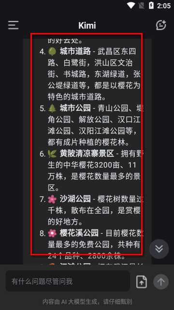 Kimi智能助手app官方最新版 Kimi智能助手app官方最新版