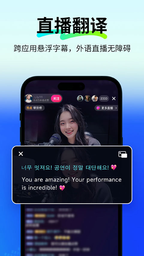 PolypalAI翻译软件安卓版截图1