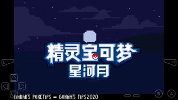 口袋妖怪皎月星河