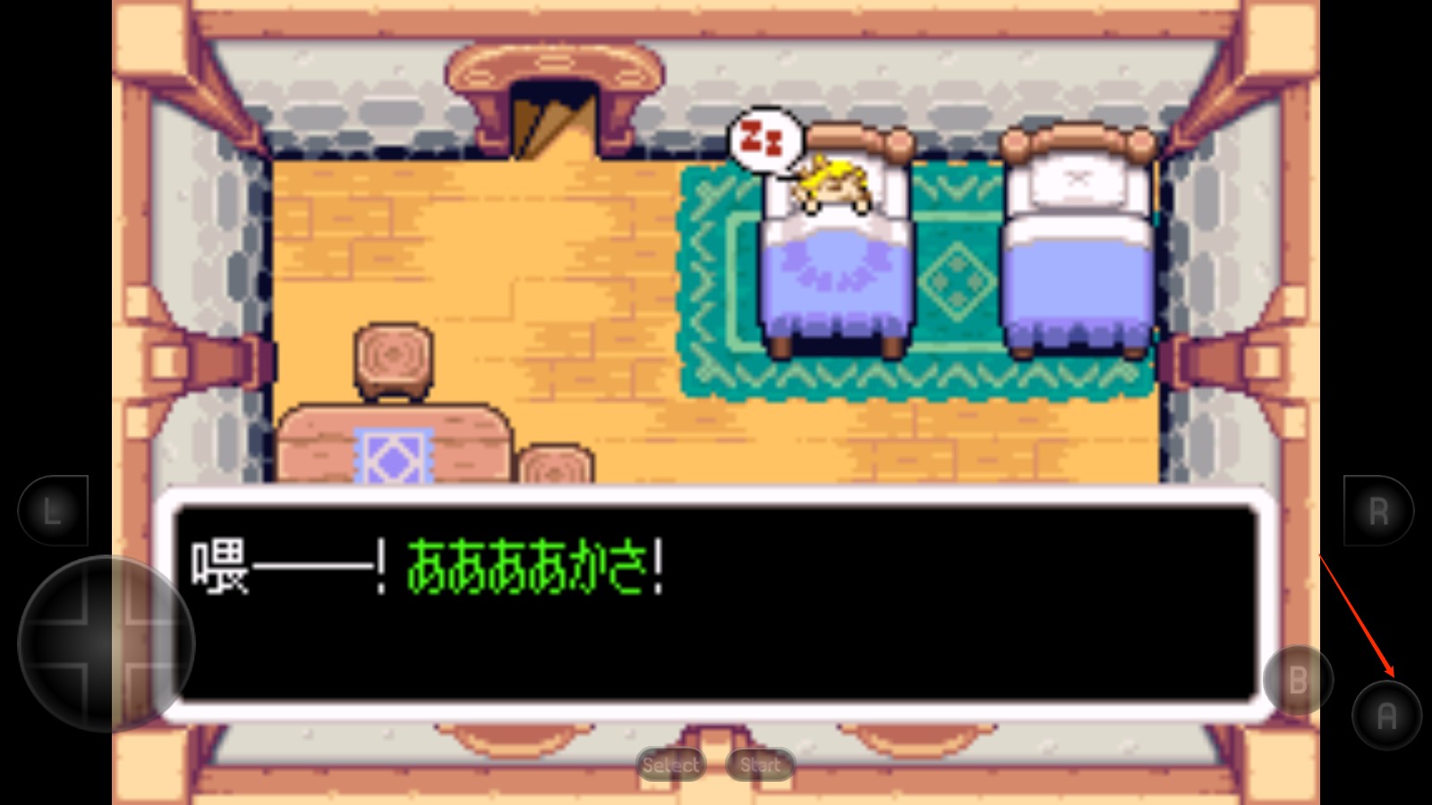 塞尔达传说缩小帽手机版