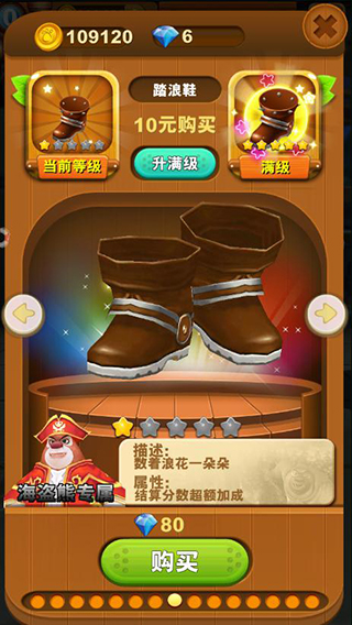 熊出没之熊大快跑