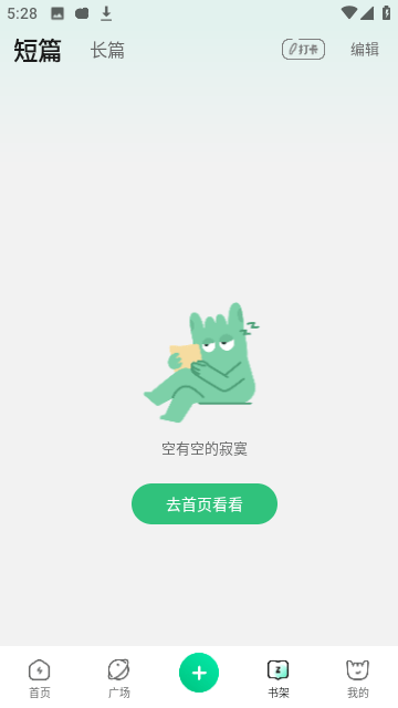 掌心雷app截图1