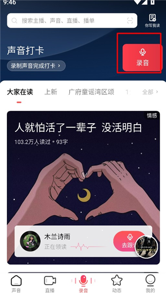 荔枝FM