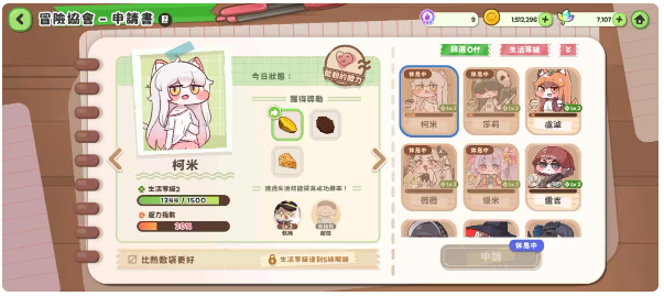 嘟嘟脸恶作剧韩服