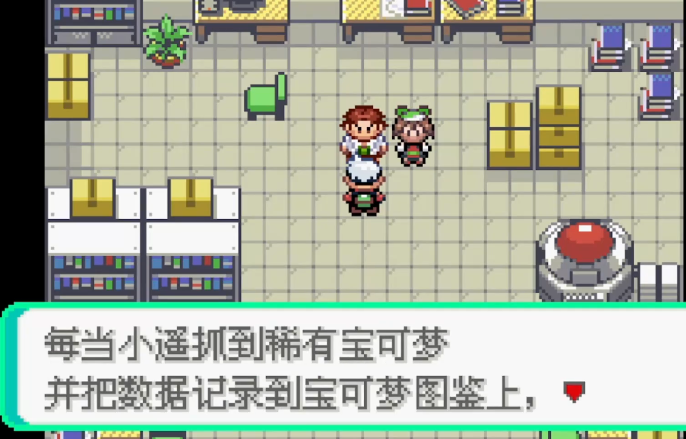 口袋妖怪绿宝石