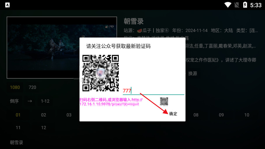 瓜子影视TV电视盒子版
