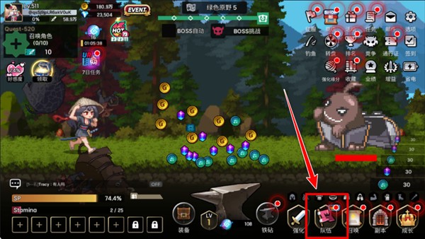 征服少女养成记