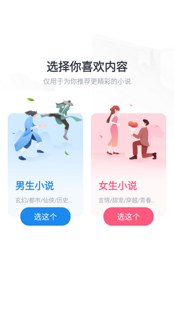 天天追书app无广告版