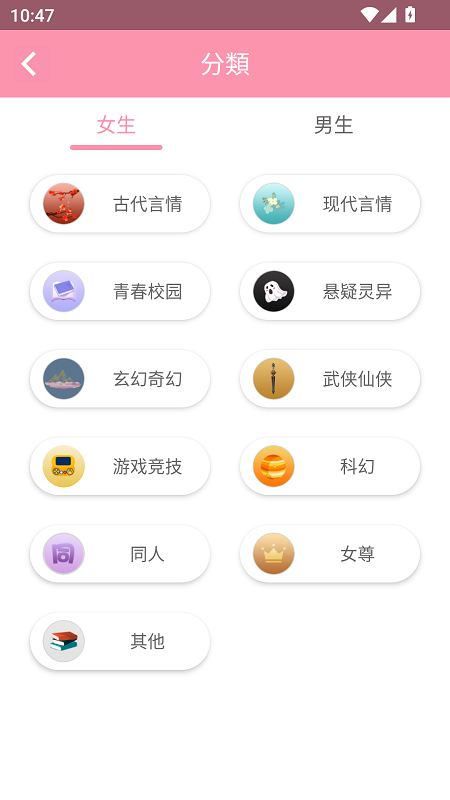 美萌小说最新版截图1