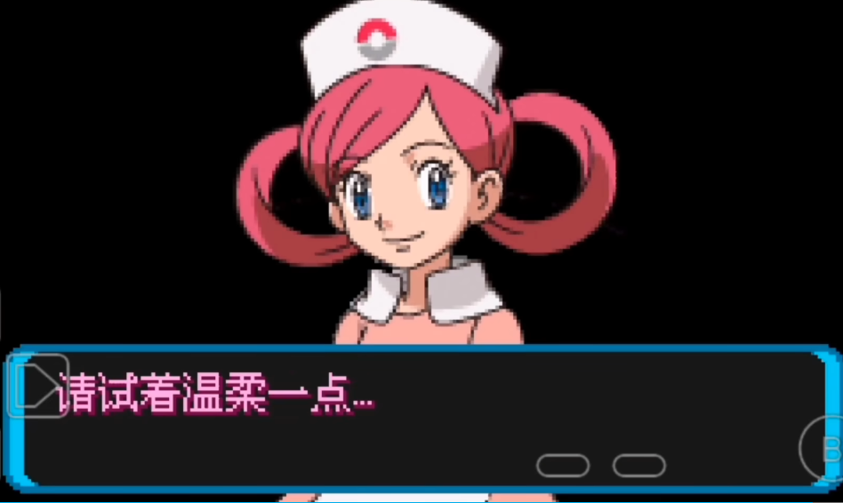 口袋妖怪增强绿宝石汉化版