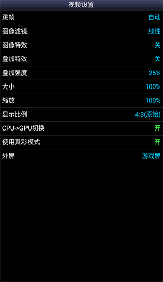 sfc模拟器(Snes9xEX)安卓版截图1