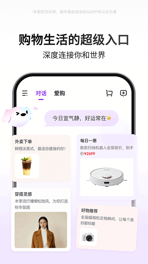 京东AI购app截图1