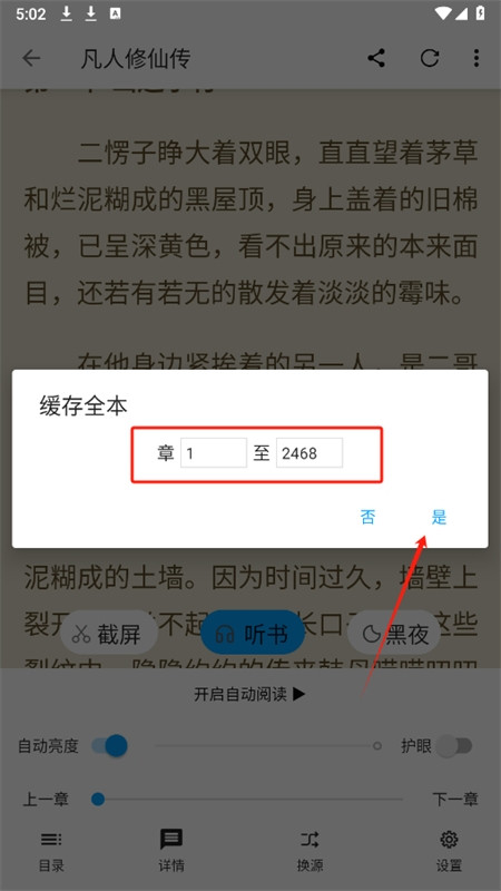 小书阁小说去广告版app最新版本