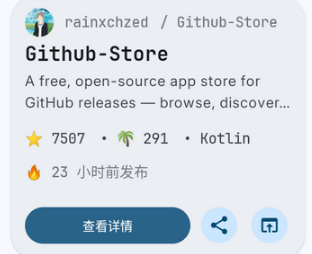 GitHubStore