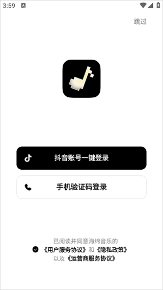 海绵音乐app