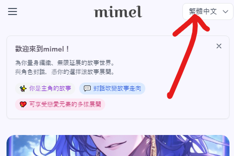 mimel