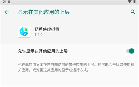 葫芦侠虚拟机最新版本 葫芦侠虚拟机最新版本