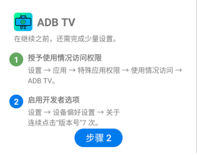 ADBTV
