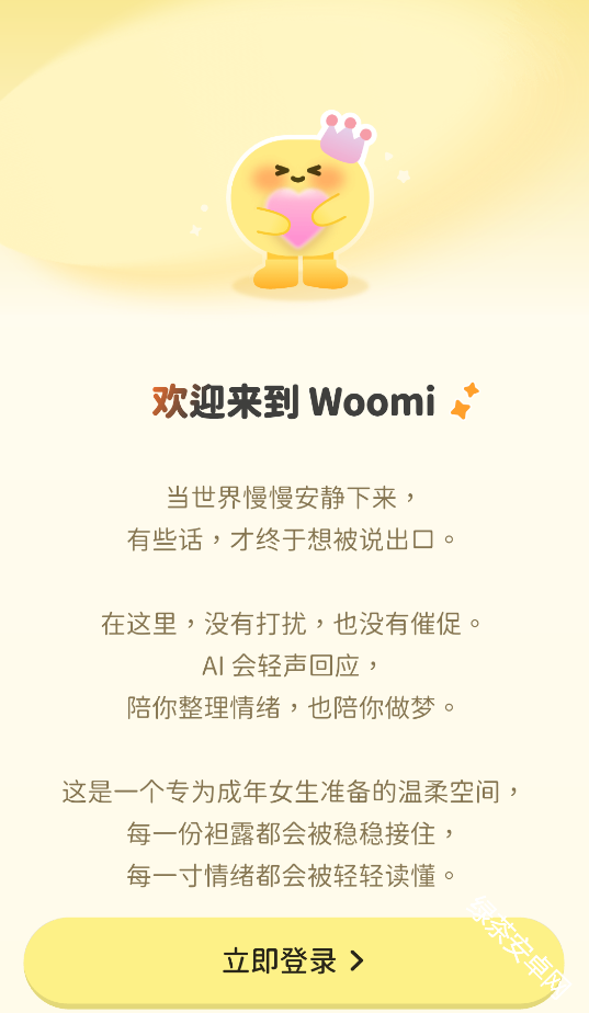 Woomi