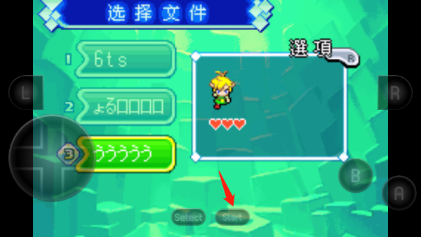 塞尔达传说缩小帽手机版