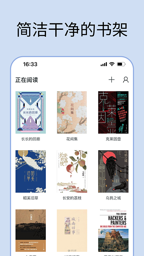 清墨阅读app官方正版截图1