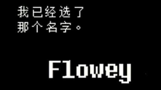 传说之下LoveManiac