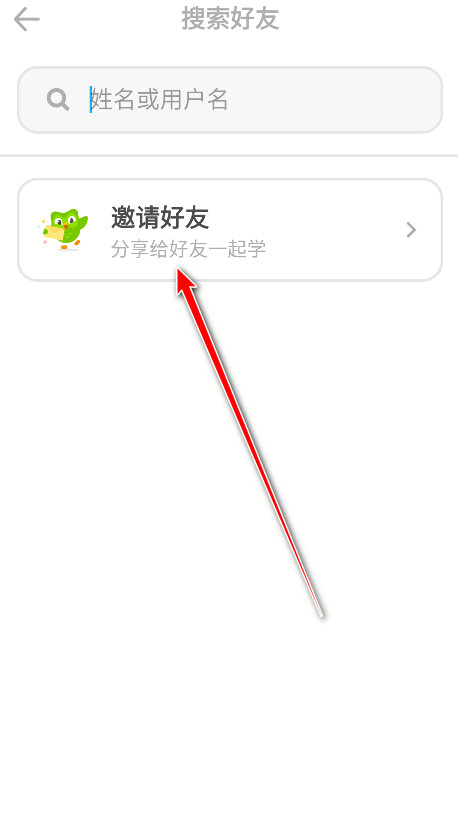 多邻国app最新版 多邻国app最新版