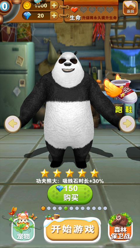 熊出没之熊大快跑魔改版