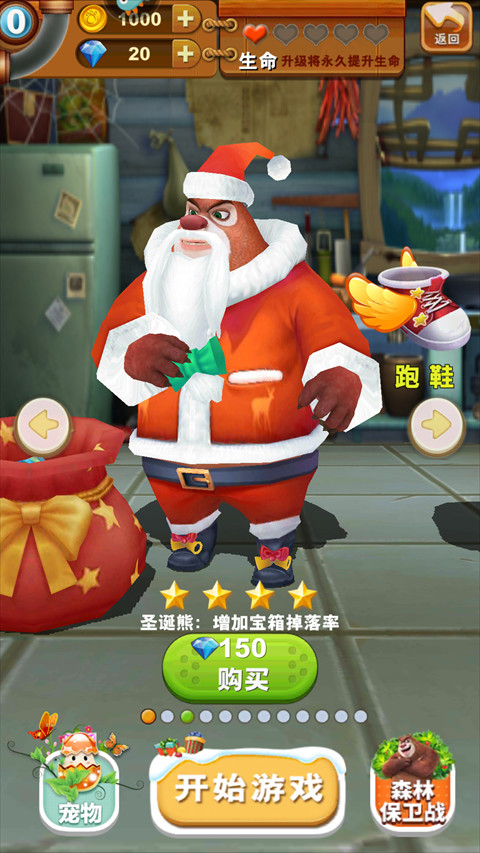 熊出没之熊大快跑魔改版