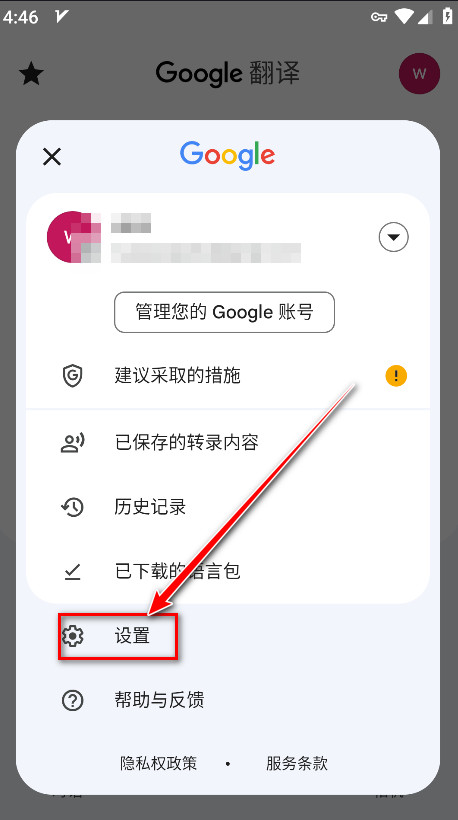 谷歌翻译app安卓版 谷歌翻译app安卓版