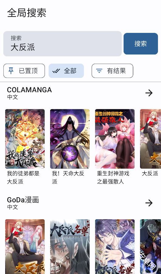 繁花漫画过度版