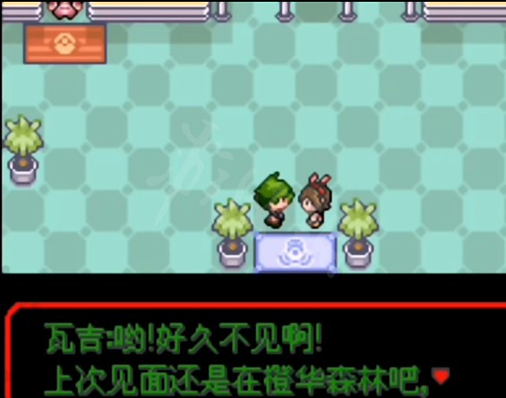 口袋妖怪女神贝塔