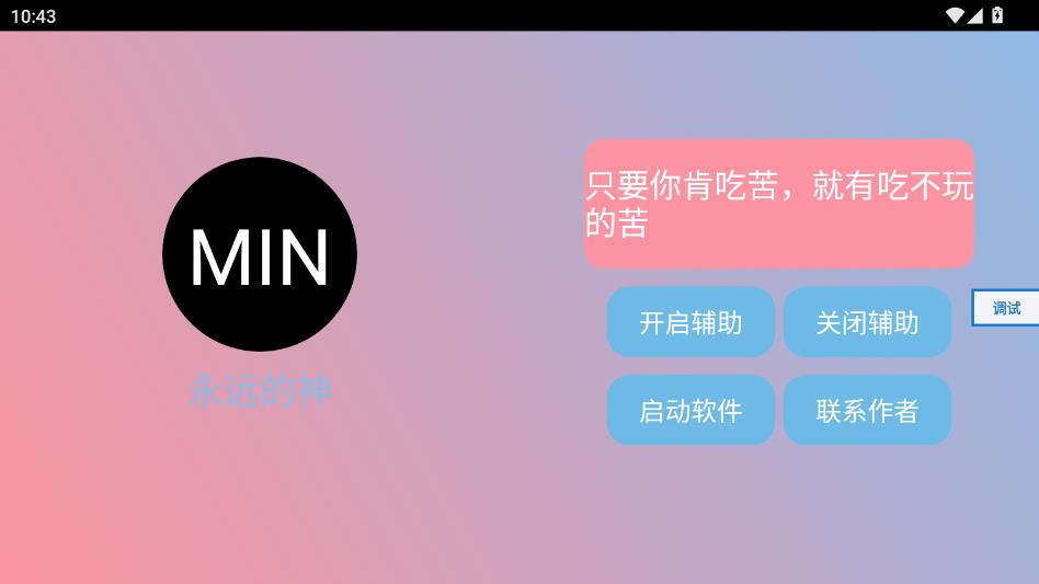 末影人盒子直装版截图1