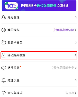 咚漫