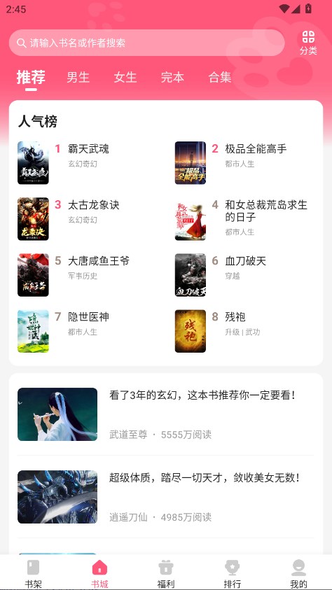 喵爪小说正版截图1