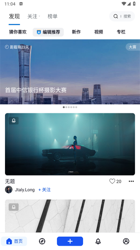 500px摄影社区国内版截图1