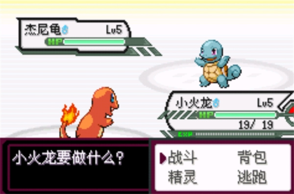 口袋妖怪最后的火红手机版截图1