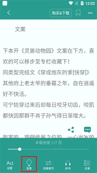 晋江小说阅读手机版