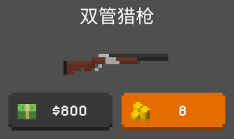 僵尸射击与防御中文版